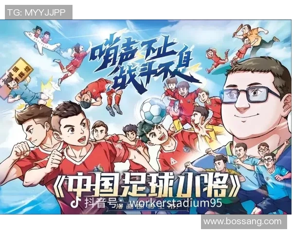 中国足球明星抖音号大揭秘他们的精彩瞬间和生活点滴尽在其中
